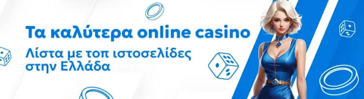 NV Casino Ελλάδα Οι Καλύτεροι Τρόποι Διασκέδασης και Κερδίσματος NV Casino Ελλάδα Οι Καλύτεροι Τρόποι Διασκέδασης και Κερδίσματος
